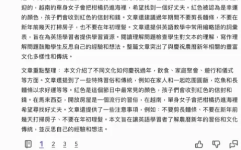 免费 ai 文件分析神器 chatdoc 快速将 200 页 pdf 文件以 chatgpt 分析