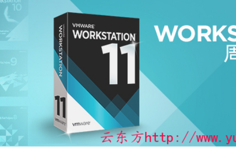 vmware workstation 11.1.2最新版下载地址,更新日志