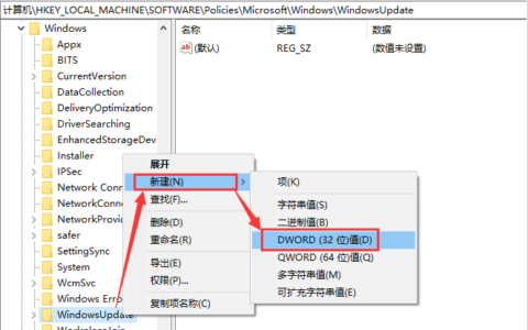 不要再去下载禁用win10更新的工具，修改注册表就能禁用【微软官方科普】