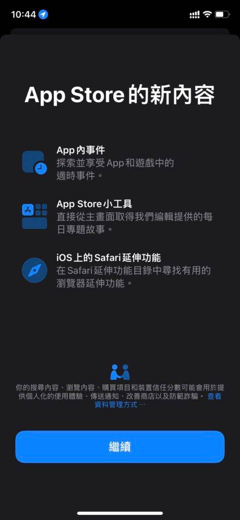 ios15beta3-appstore-473x1024-1