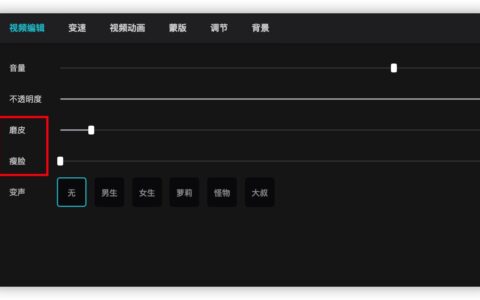 剪映电脑版怎么变声，如何使用剪映mac版变声教程